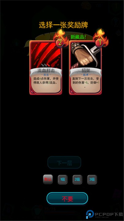 深渊魔塔手机版