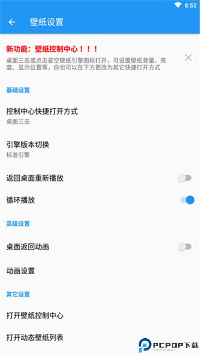 星空视频壁纸app