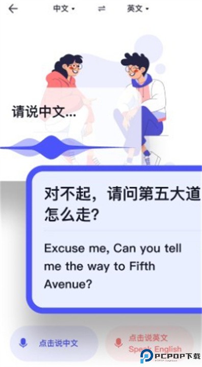 极速翻译器