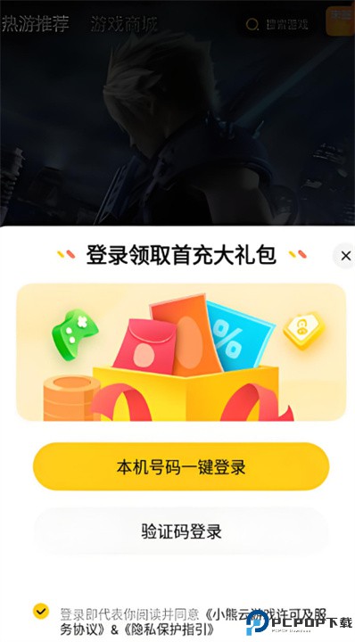 小熊云电脑