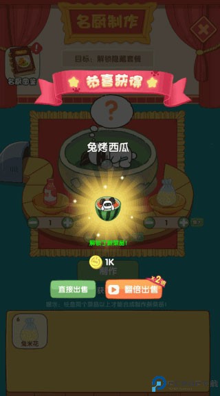 兔克的餐厅