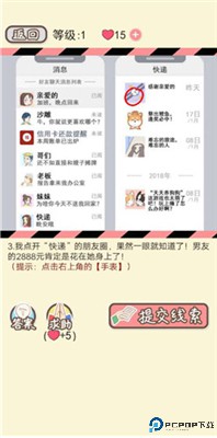 情侣的秘密