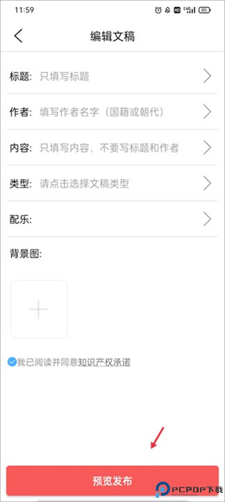 朗诵汇软件
