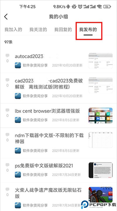 豆瓣app