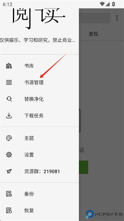 柚子阅读小说app