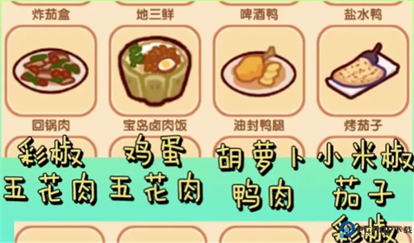 我的休闲时光游戏