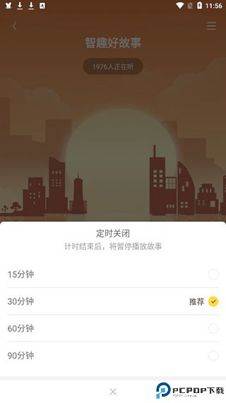 口袋故事app