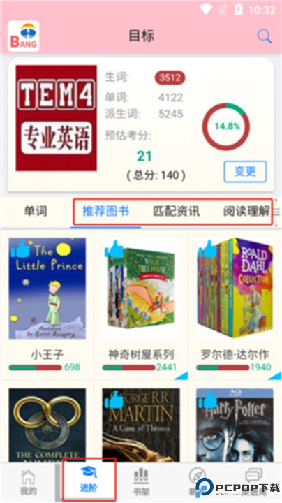 英语帮