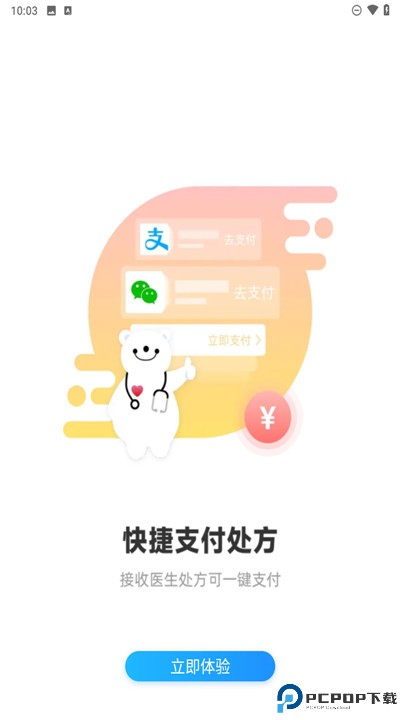 健客医生app