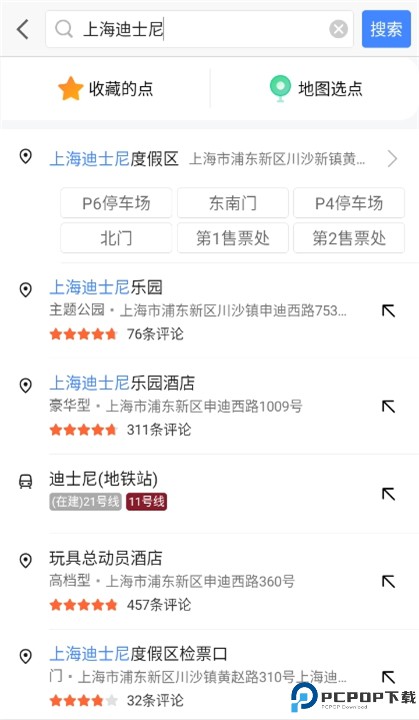 高德地图最新版