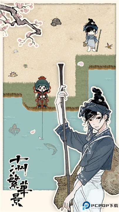 十洲繁华景手机版