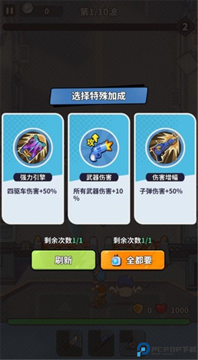 守卫都市手游