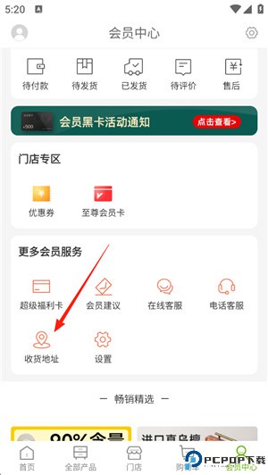丽芙家居