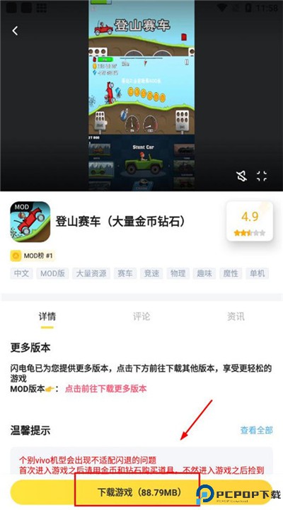 闪电龟手机
