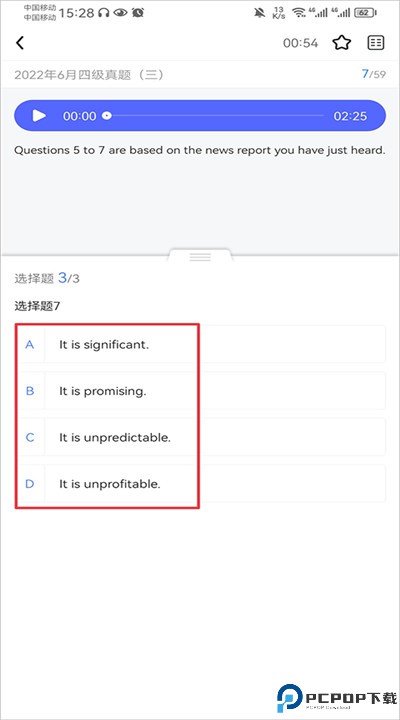 星火英语app软件