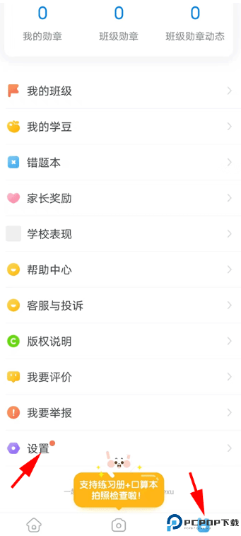 一起作业学生版