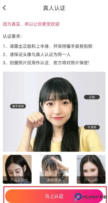 陌友探聊同城交友约会
