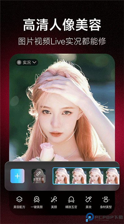 美图秀秀app安卓