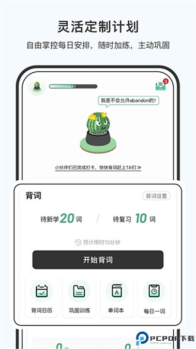 小吉背单词app