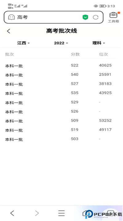 百度高考app