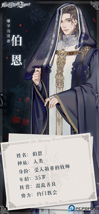 螺旋圆舞曲2蔷薇战争