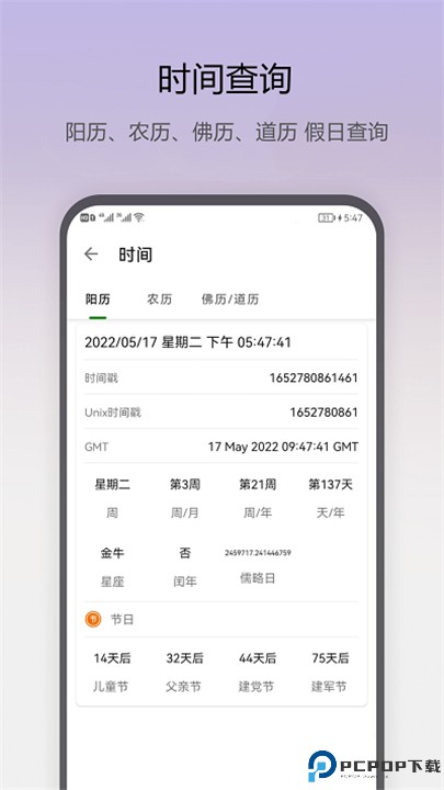 即刻工具app