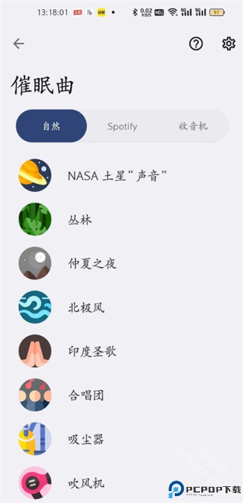 睡眠追踪安卓版