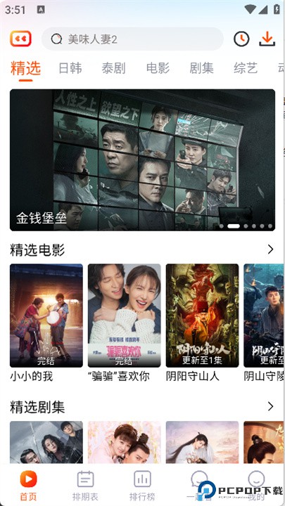 番喜视频