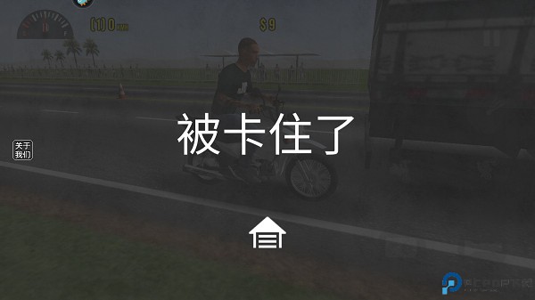 摩托平衡3D正版