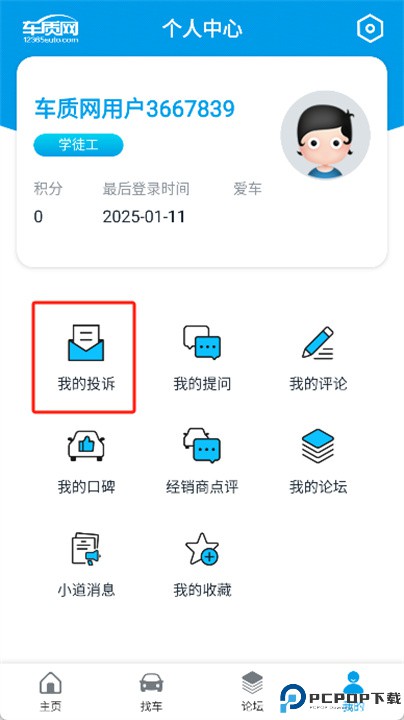 车质网手机版