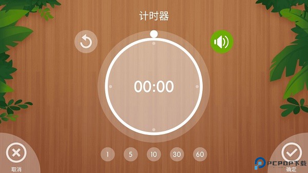 怪物闹钟