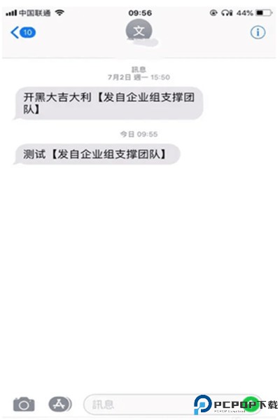 和飞信app
