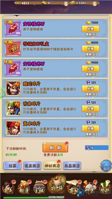好多三国手游