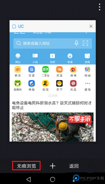 uc浏览器