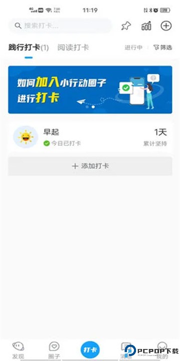 小行动安卓版