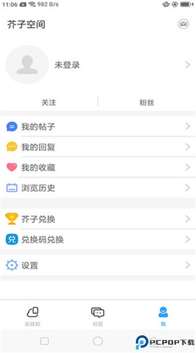 芥子空间app