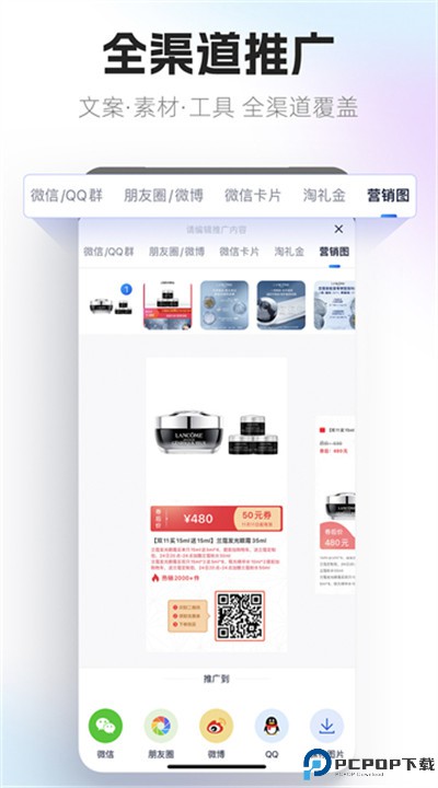 大淘客联盟手机