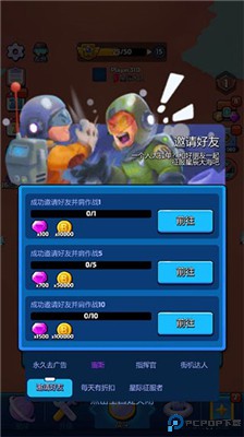 走开外星人手机版