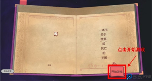 故事叙述者中文版