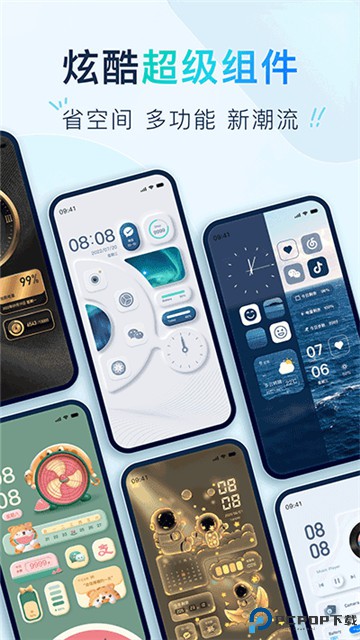 Colorful Widget桌面主题