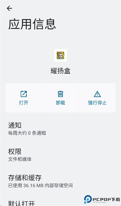 耀扬盒