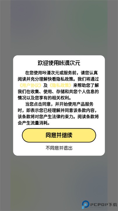 咔漫次元