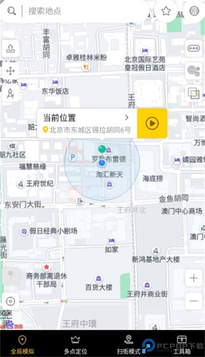 天下任我行