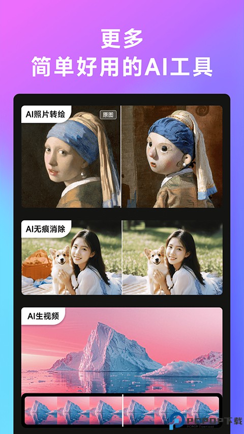 whee ai 生成图片软件