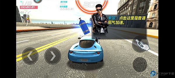 城市飞车2手机版