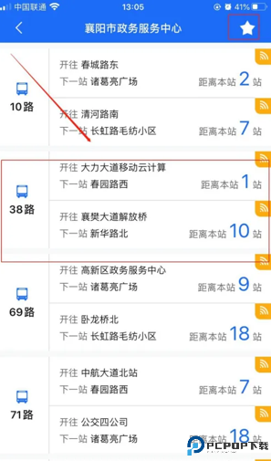 襄阳出行