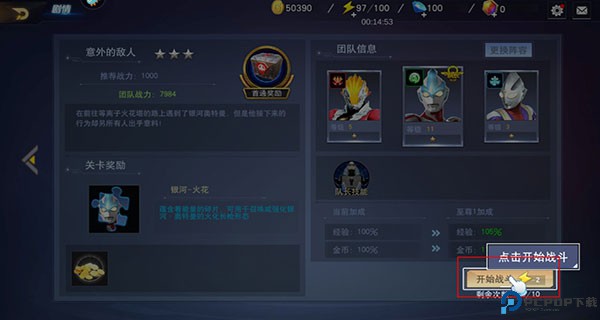 奥特曼宇宙英雄手游