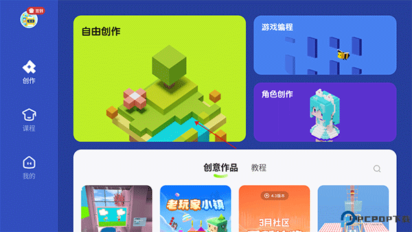 迷你星工场