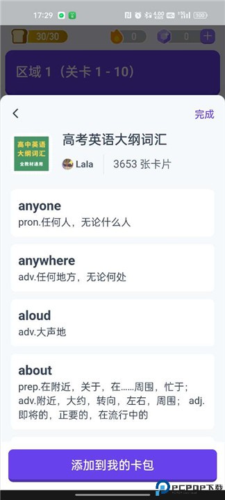 小灵鸭安卓版