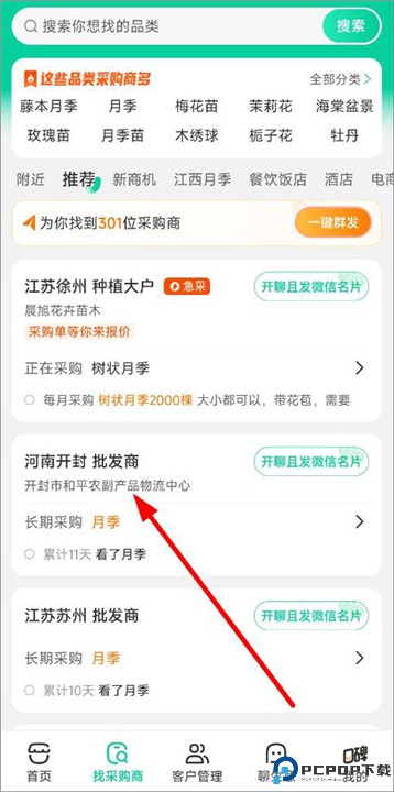 一亩田
